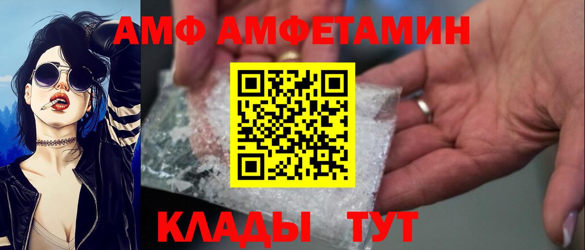 АМФЕТАМИН Розовый  Amphetamine  Сокол  Вход с VPN 