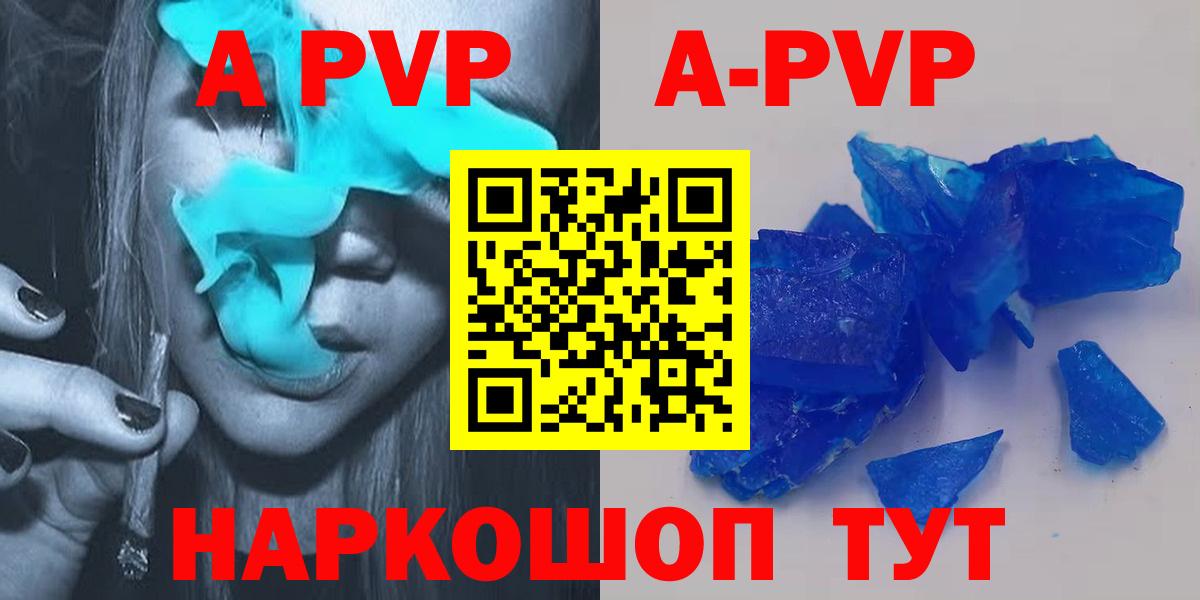 A PVP мука  Alpha-PVP крисы CK  Вход с VPN  Alpha PVP Соль  Сокол 