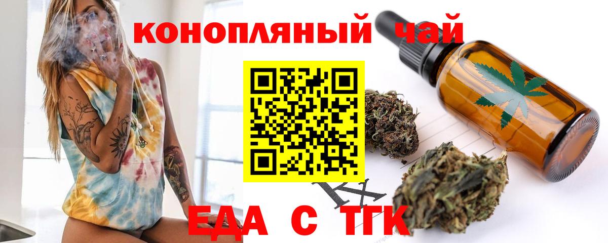 Cannafood марихуана  Вход с VPN  Сокол 