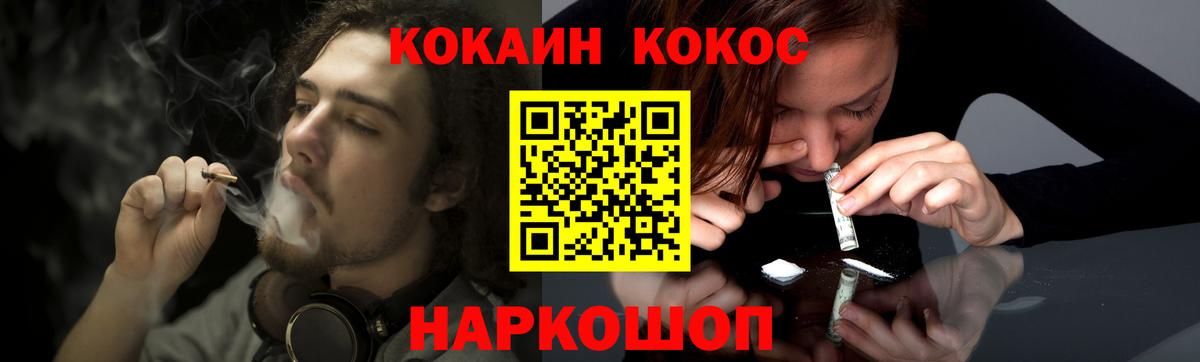 Кокаин FishScale Сокол