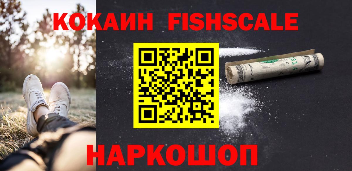 COCAIN Перу  Вход с VPN  Cocaine  COCAIN Колумбийский  Сокол 