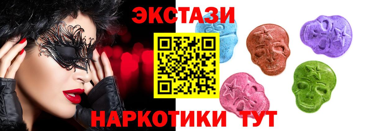 Ecstasy 250 мг Сокол