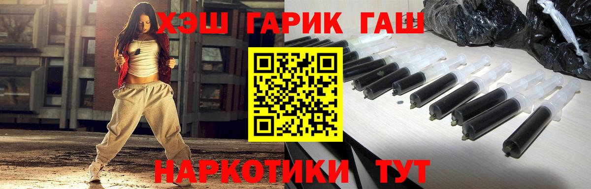 ГАШИШ ice o lator  Гашиш гарик  Сокол  Вход с VPN 