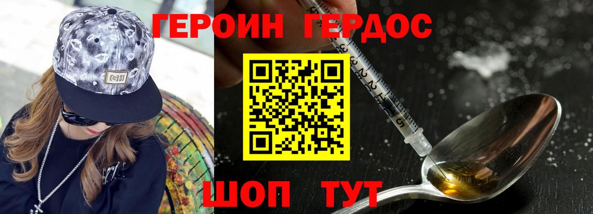 Героин хмурый  Героин  Сокол  Вход с VPN 