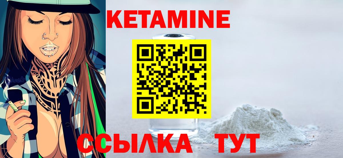 Кетамин ketamine  Вход с VPN  Сокол 