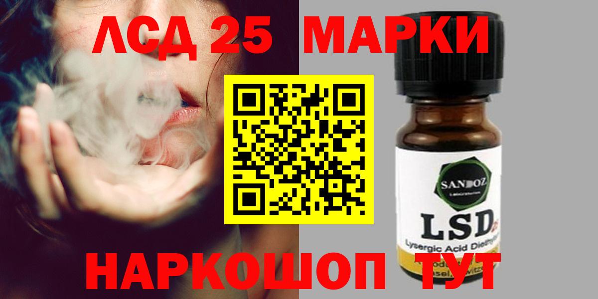   сайт  Вход с VPN  LSD-25 экстази кислота  Сокол  ЛСД экстази ecstasy 