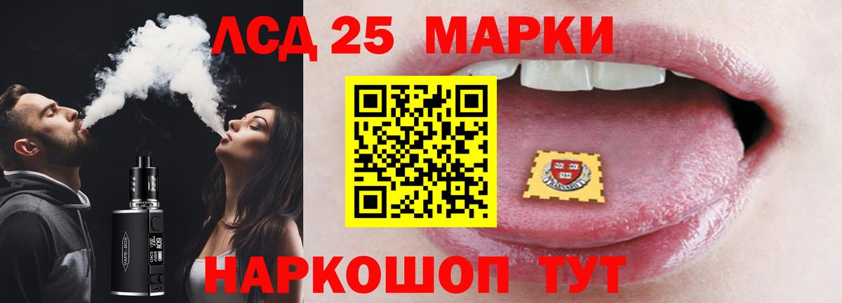 LSD-25 экстази кислота Сокол