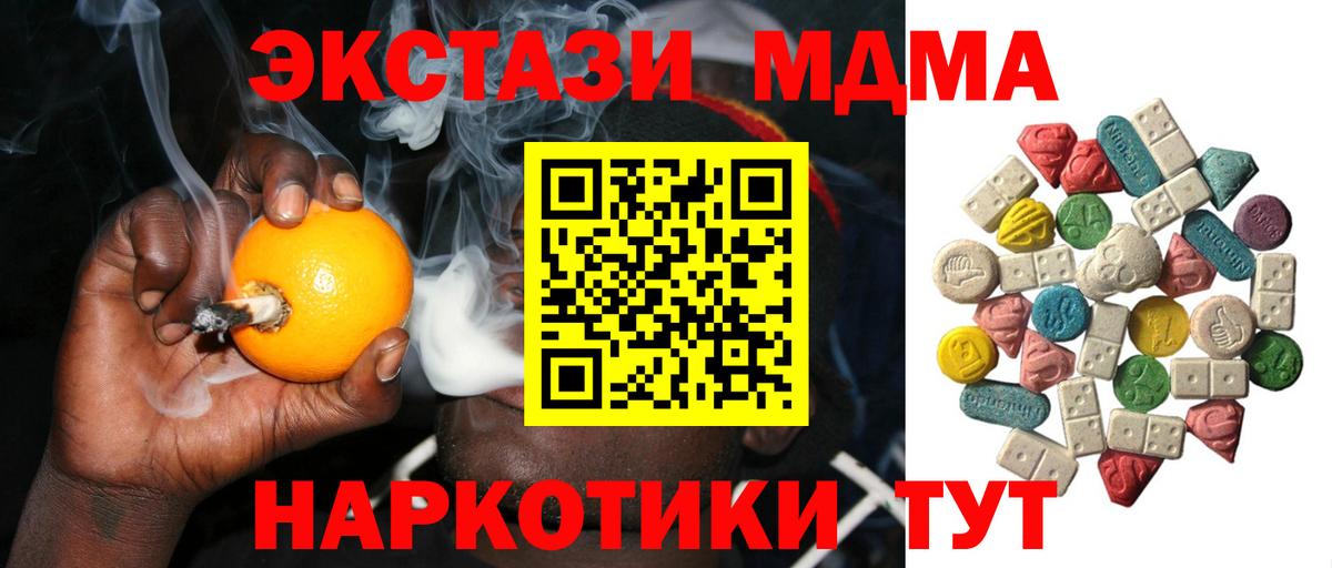 MDMA VHQ  MDMA  Сокол  МДМА кристаллы  Вход с VPN 