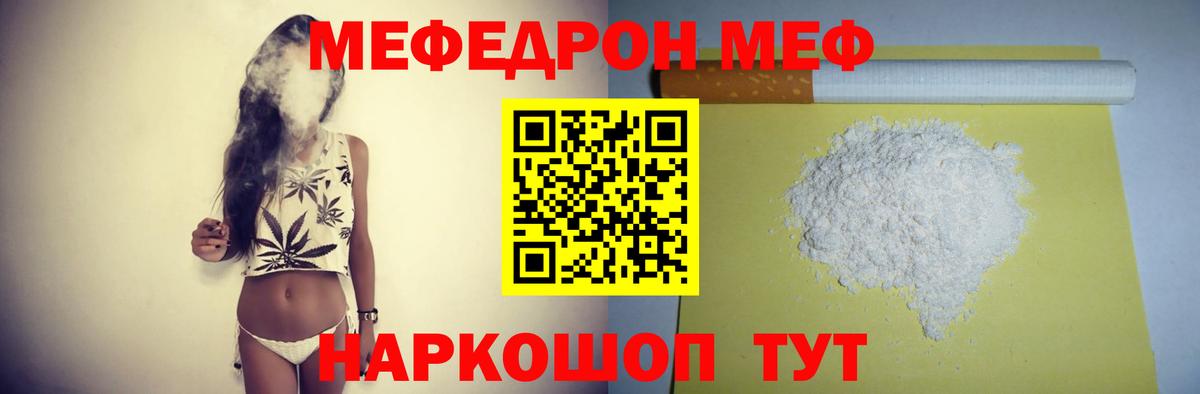 Меф Сокол