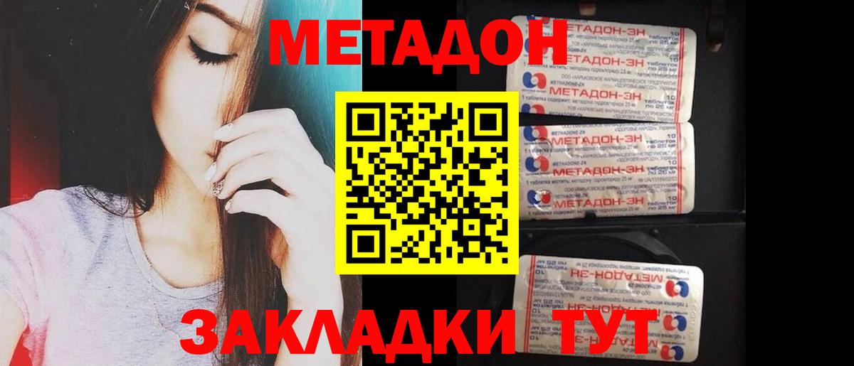 МЕТАДОН белоснежный  Вход с VPN  Сокол  МЕТАДОН VHQ 