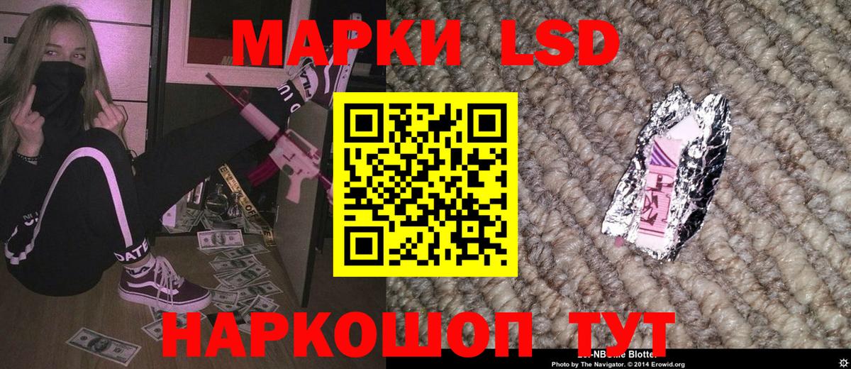 Марки N-bome  Наркотические марки 1500мкг  Вход с VPN  Наркотические марки 1500мкг  Сокол 