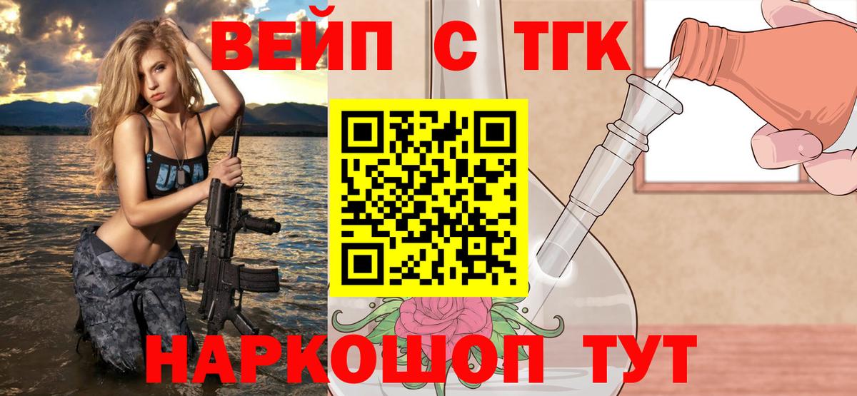 Сокол  ТГК вейп с тгк  ТГК гашишное масло  Вход с VPN 